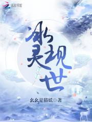 冰灵篇番外7