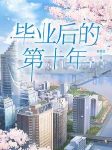 第二十年要到什么目标