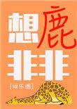 我的美女特工老婆漫画免费阅读下拉式六漫画