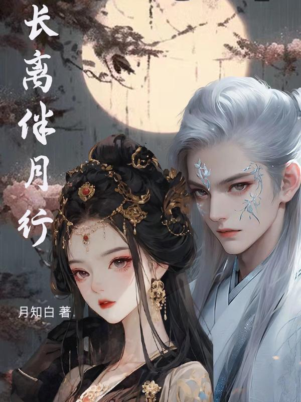 女鬼同居在线播放
