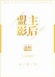 神秘总裁夜夜来开车片段