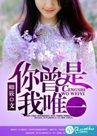 你曾是我唯一 韩美昕&薄慕年