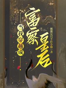 阴婚不散渴雨