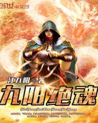 主角杨凡都市最强仙医