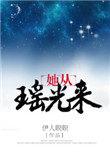 重生之大胃王系统全文免费阅读