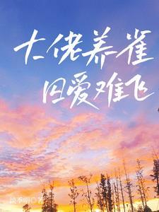 戚戚慕慕未删减版百度资源