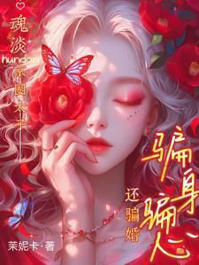你管他叫小白脸里面的 配音人员名单