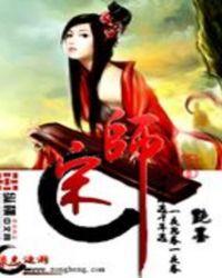 宋师伟 齿轮易创