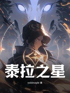 泰拉之星勋章图片