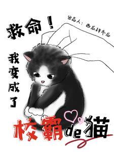 校霸的