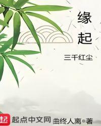 三千红尘的意思是什么
