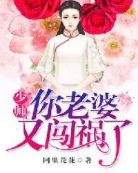 冰冷少帅荒唐妻最新章节