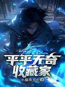 琴师赵晶简历