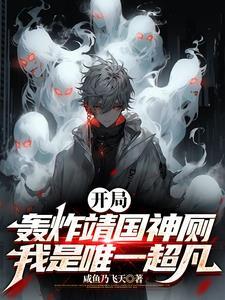 妖灵保护协会官网