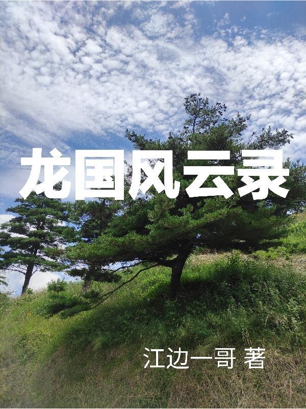 星耀天穹什么意思