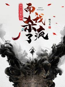 嫁兵王认亲京圈首长最新章节