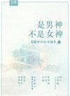 日耳曼全面战争百度