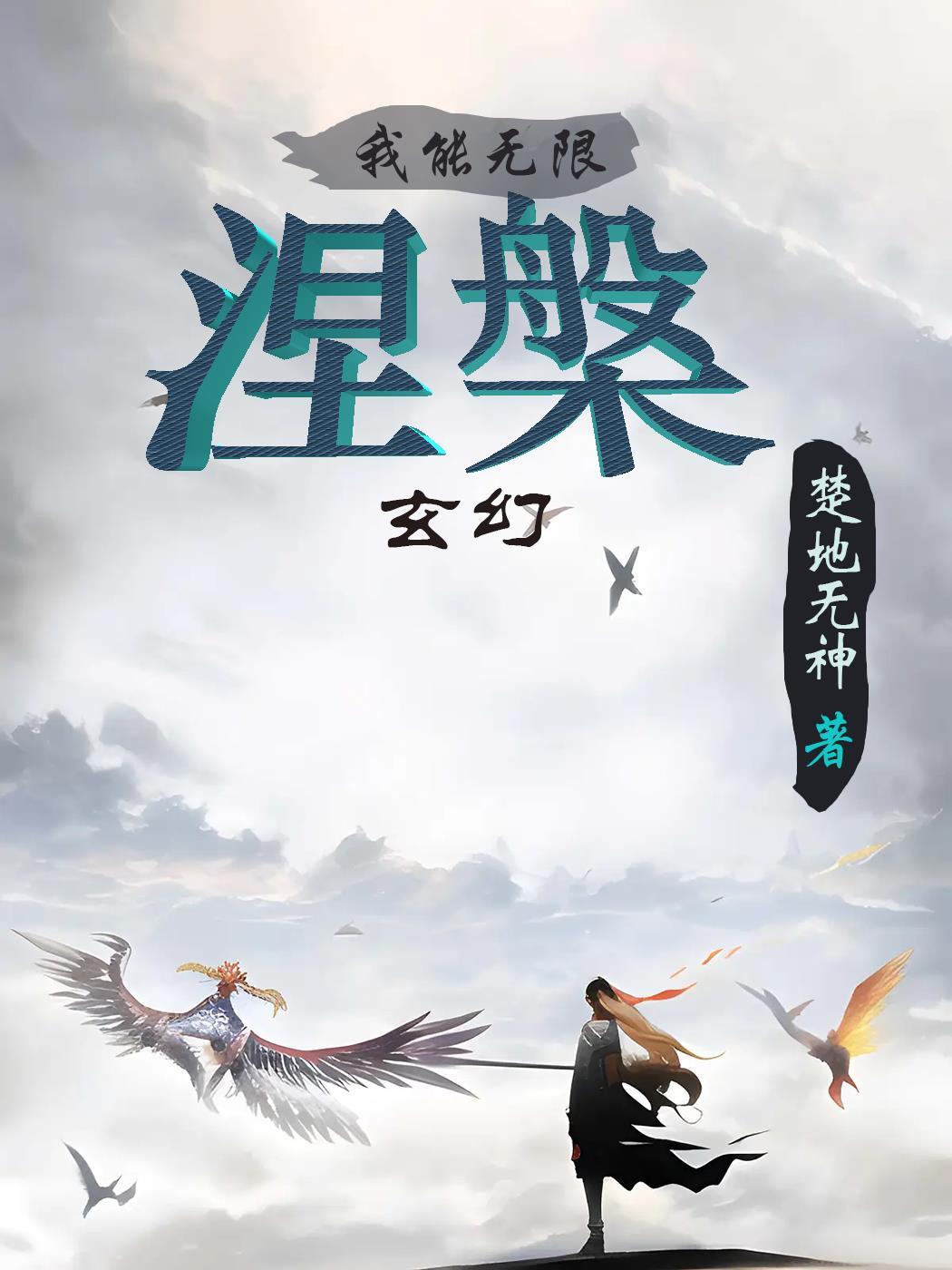 重生纺织厂花无防盗章