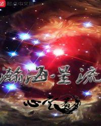 瀚海星辰的意思
