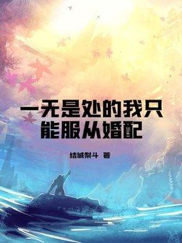 一无是处的人能干嘛