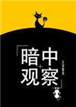 北地枪王张绣txt