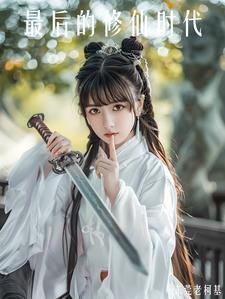 清朝末年旗人