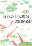 全能千金帅炸了全文免费