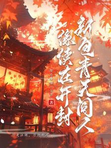 种个校草当老公txt