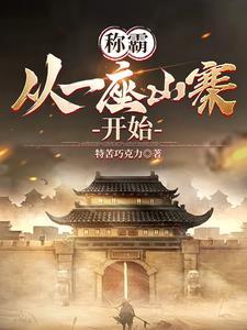 隋末逐鹿记免费阅读