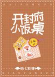 傲世巅峰新书