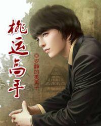 都市最强医仙女主角
