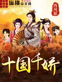 燕山台剧情