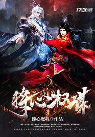 将心