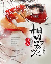 我在总裁文里当女配