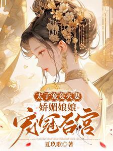 古代的良娣是什么意思