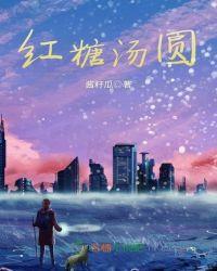 红糖汤圆荷包蛋做法