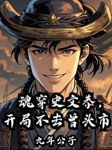 带着族人去求生漫画
