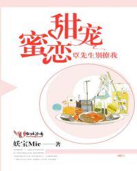 别撩我_