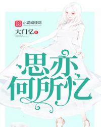 何所思什么意思