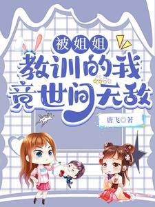 权爷宠婚宠妻撩人