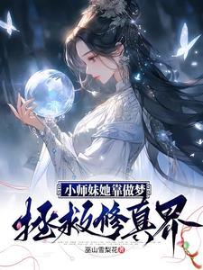 王者荣耀之打野无敌