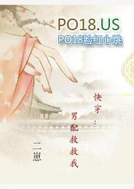 我想做妓男