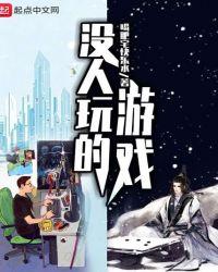 没人玩的游戏id