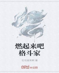 璀璨星途重征娱乐圈txt