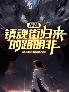 独宠豪门契约妻_琴舞墨