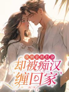 绝地求生之最强巅峰免费阅读