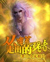 从蛮荒走出的强者女主角有几个