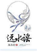 快穿那个疯批为什么老追我