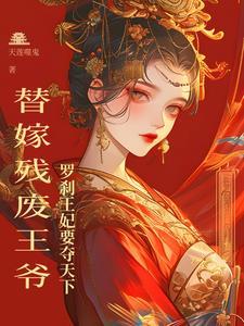 嫁给大叔古言