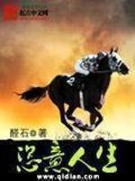 恣意人生的唯美句子